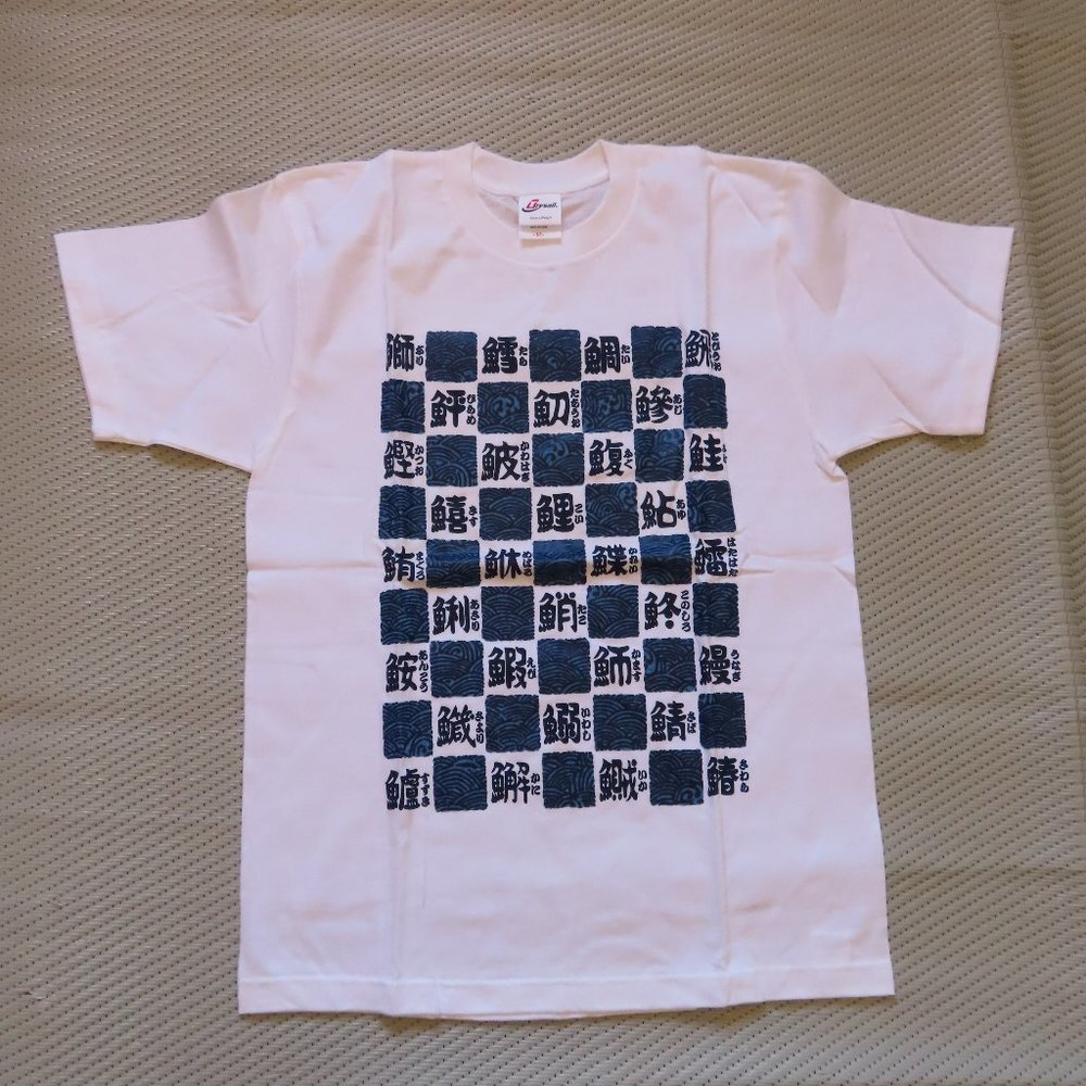 NEW! Japanese Kanji Printed T-Shirt Size M Fish Names